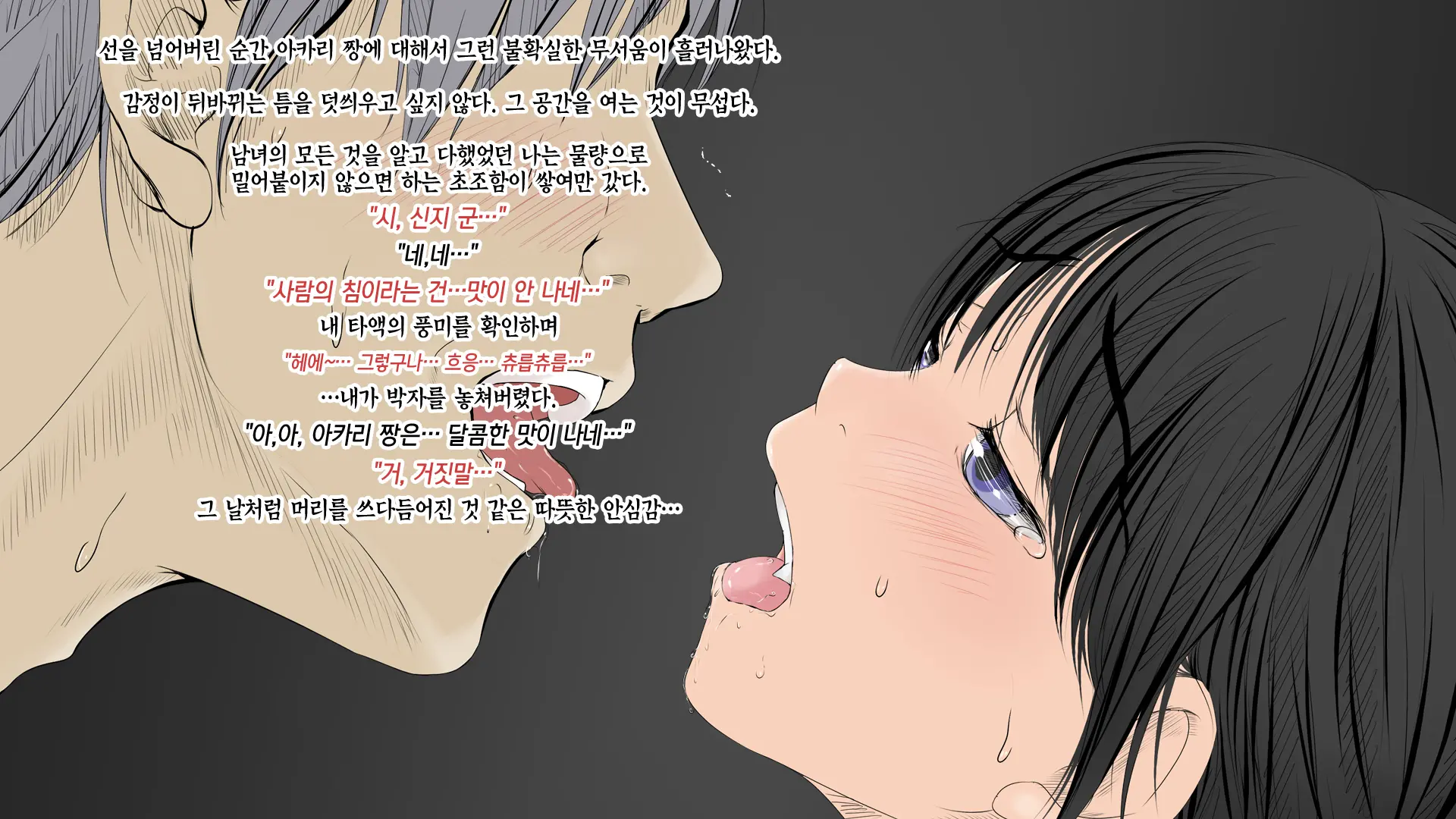 Boku No Aisuru Inaka No Shoujo.|내가 사랑하는 시골 소녀